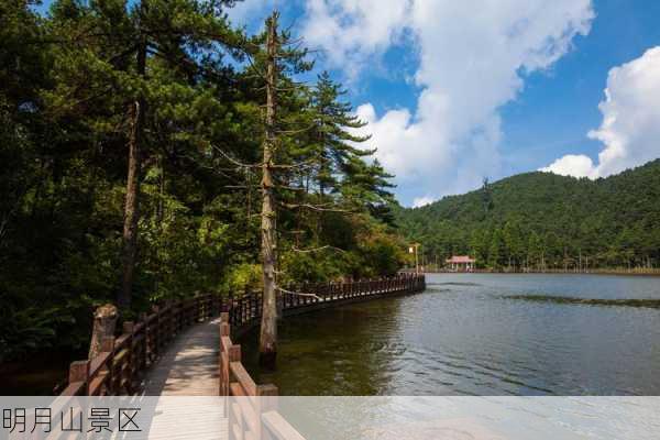 明月山景区