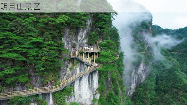 明月山景区