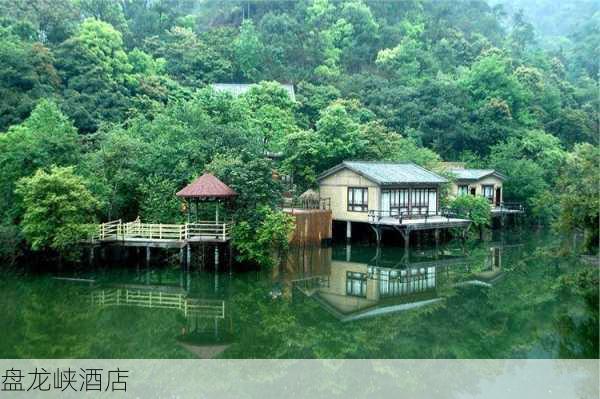 盘龙峡酒店