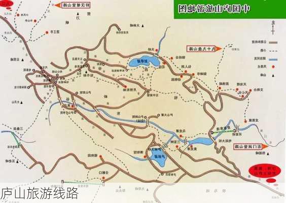 庐山旅游线路