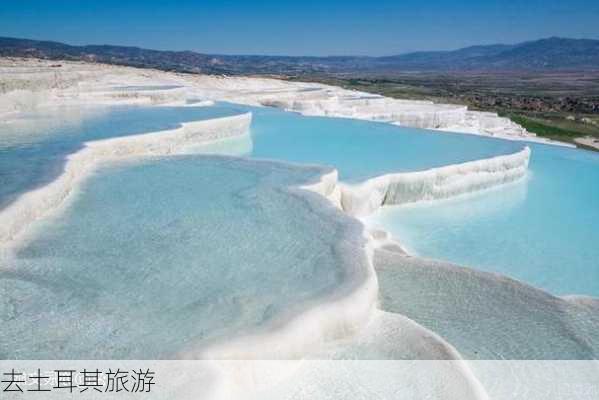 去土耳其旅游