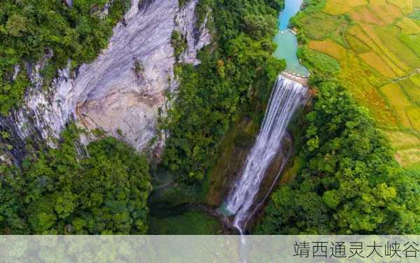 靖西通灵大峡谷