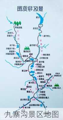 九寨沟景区地图