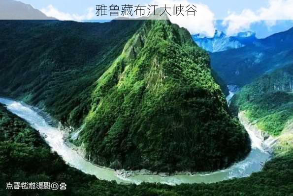 雅鲁藏布江大峡谷