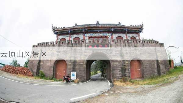 云顶山风景区