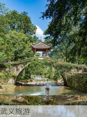 武义旅游