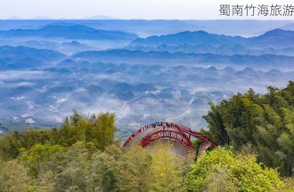 蜀南竹海旅游