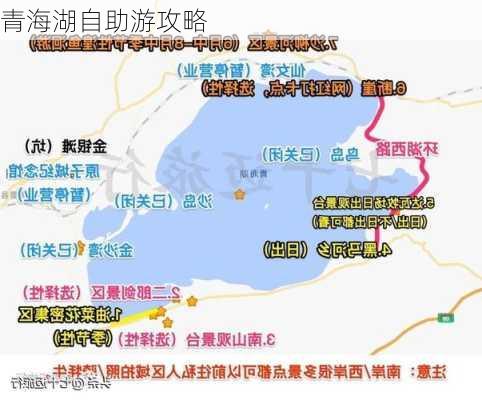 青海湖自助游攻略