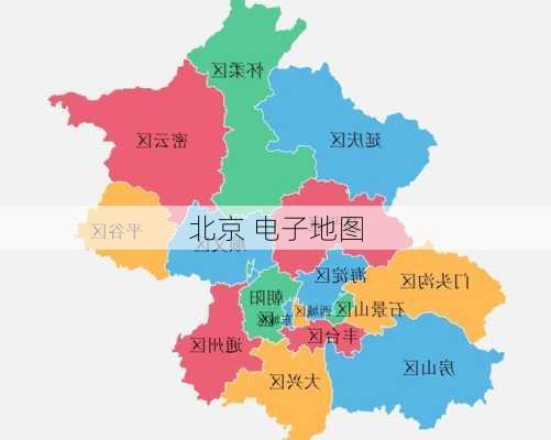 北京 电子地图