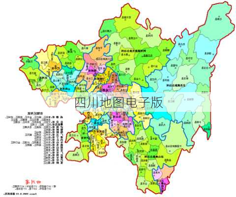 四川地图电子版