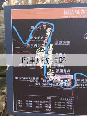 瑶里旅游攻略