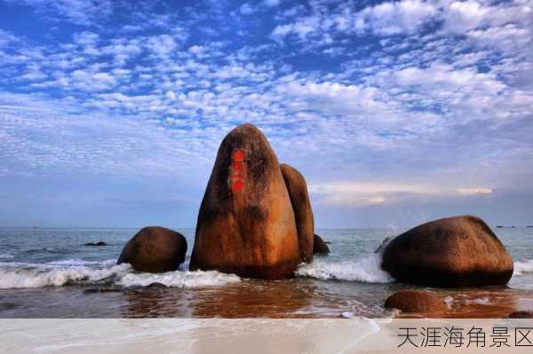 天涯海角景区