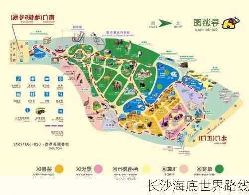 长沙海底世界路线