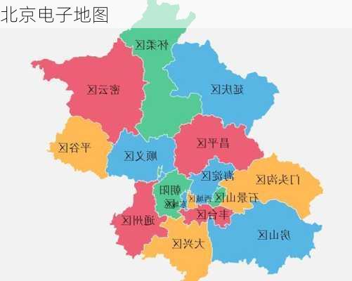 北京电子地图