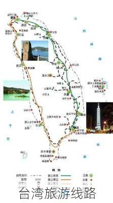 台湾旅游线路