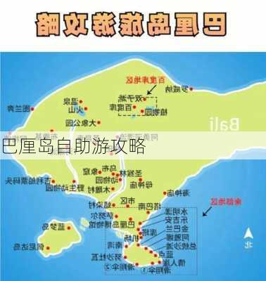 巴厘岛自助游攻略