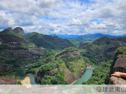 福建武夷山