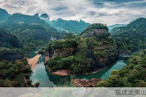 福建武夷山