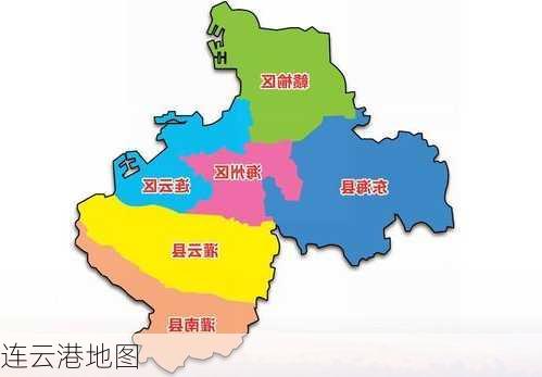 连云港地图