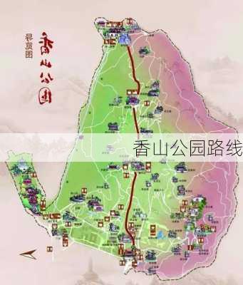 香山公园路线