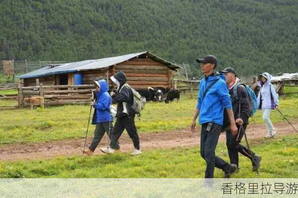 香格里拉导游