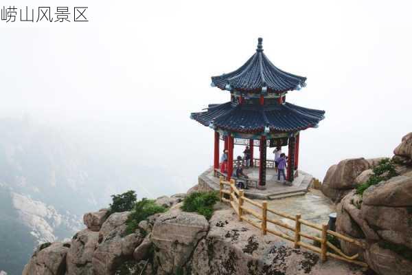 崂山风景区