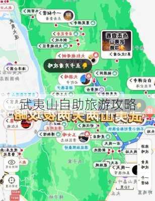 武夷山自助旅游攻略