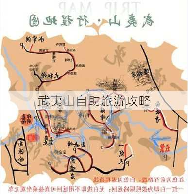 武夷山自助旅游攻略