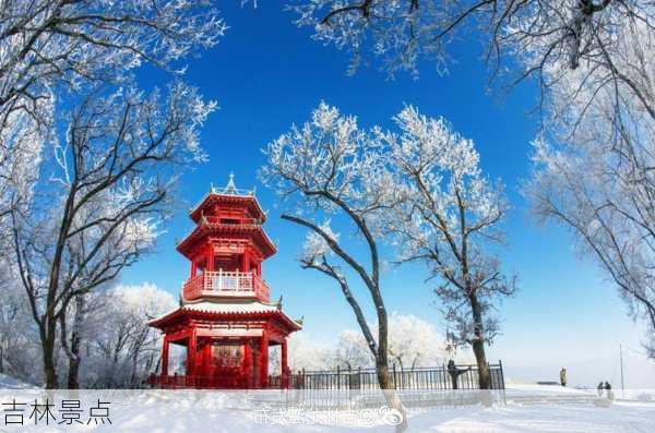 吉林景点