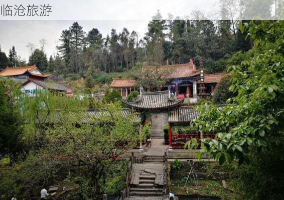 临沧旅游