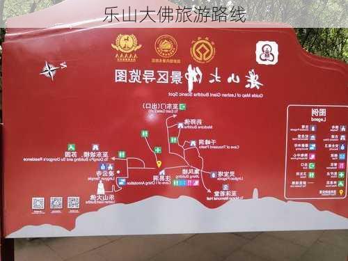 乐山大佛旅游路线