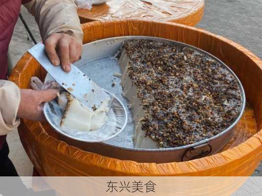 东兴美食