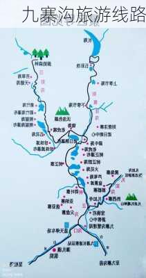 九寨沟旅游线路