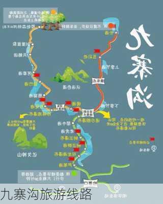 九寨沟旅游线路