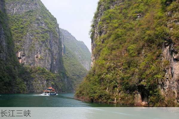 长江三峡