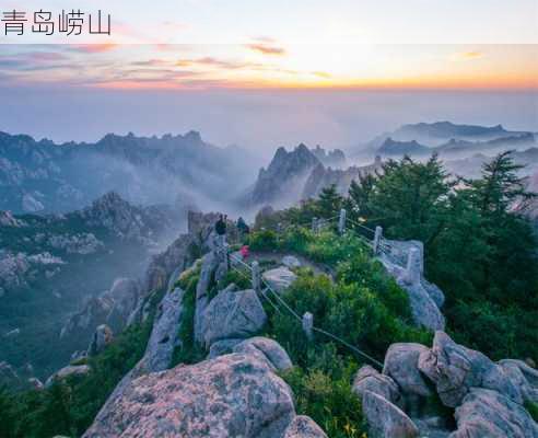 青岛崂山