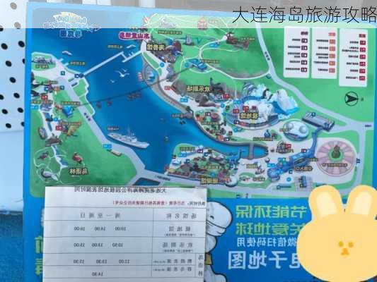 大连海岛旅游攻略