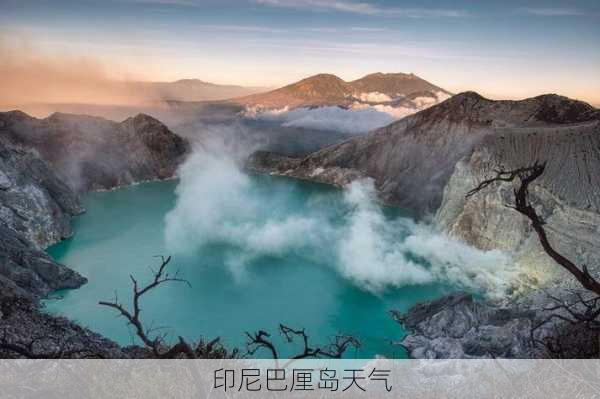 印尼巴厘岛天气