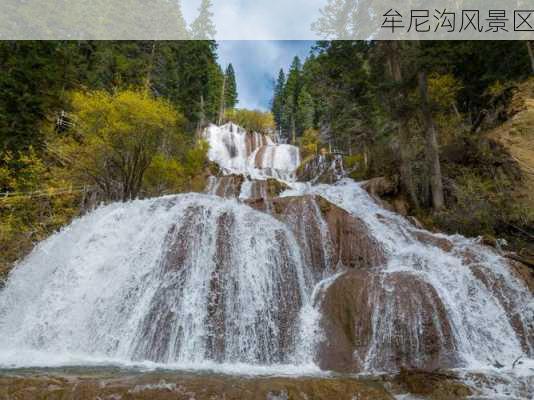 牟尼沟风景区