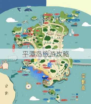 平潭岛旅游攻略