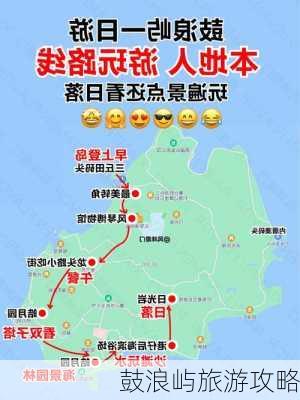 鼓浪屿旅游攻略