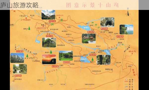 庐山旅游攻略