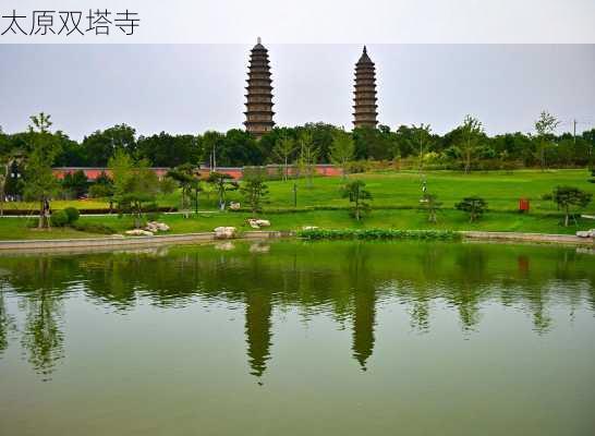 太原双塔寺