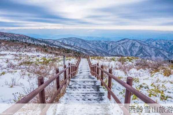 西岭雪山旅游