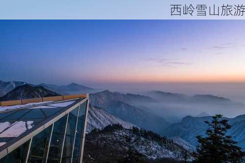 西岭雪山旅游