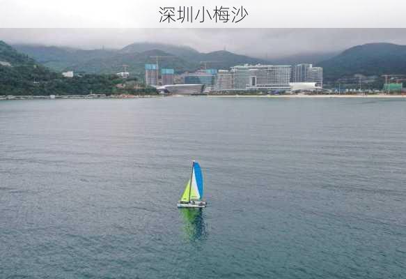 深圳小梅沙