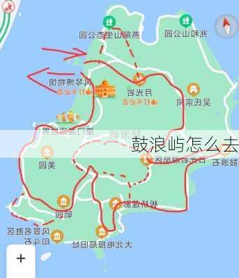 鼓浪屿怎么去