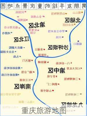 重庆旅游地图