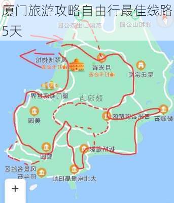 厦门旅游攻略自由行最佳线路5天