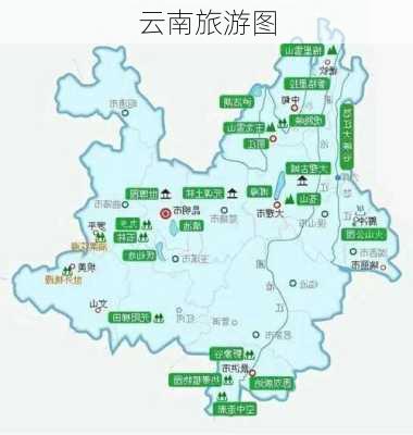 云南旅游图